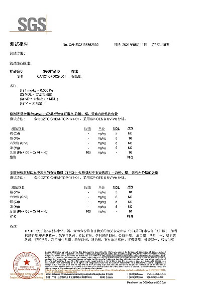 檢測報(bào)告5